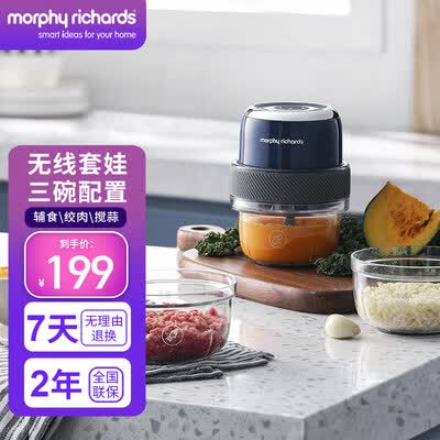 摩飞电器（Morphyrichards） 绞肉机 MR9403