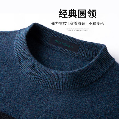 杉杉 男士羊毛衫 蓝色 Q SS39851 170是否值得入手（男士杉杉羊毛衫的牌子怎么样）-图片1