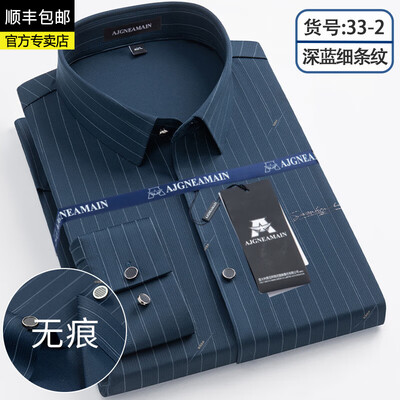 男衬衫a和b的区别(AJGNEAMAIN 33-2 男士长袖衬衫 秋季免烫休闲男士衬衫评测说真相)-图片5
