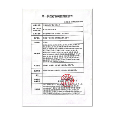 贝稳 智能碳纤维拐杖 带灯可伸缩老人助行器质量烂不烂（老人助行器哪个品牌好）-图片1