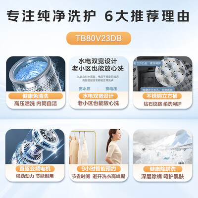 小天鹅 TB80V23DB 8公斤波轮洗衣机值得手入吗（小天鹅 TB80V23DB 8公斤波轮洗衣机测评看真相）-图片7