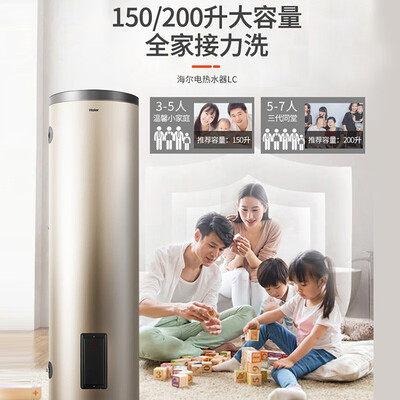 海尔热水器的区别（海尔电热水器150升立式落地式中央热水器到底如何,值得入手吗）-图片7