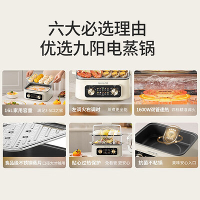 九阳电蒸锅好不好？为了市场放大招了