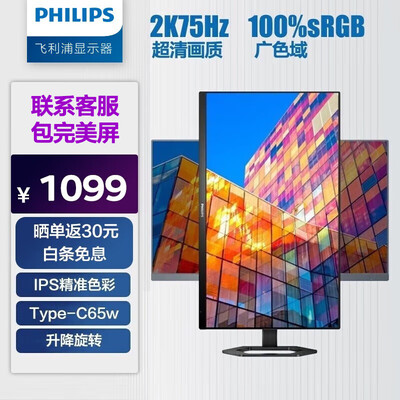 飞利浦24E1N5600E2k显示器到底怎么样，六大优势你知道吗？