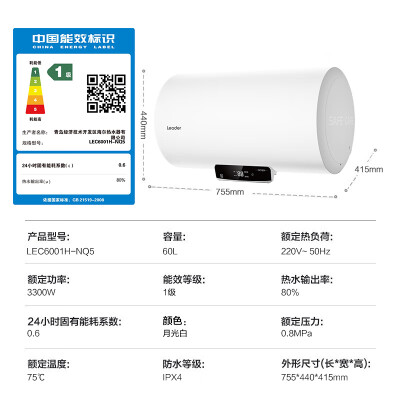 海尔热水器储水式和即热式（海尔 NQ5 电热水器储水式热水器到底如何,值得入手吗）-图片1