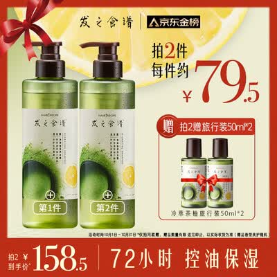 去屑洗发水好还是控油洗发水好（品牌型号控油去屑洗发露530ml洗发水是否值得入手）-图片2