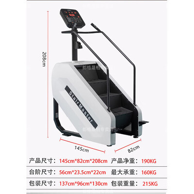 都格爬楼机 电动登山机商用综合训练器评测说真相（都格爬楼机 电动登山机商用综合训练器是否值得入手）
