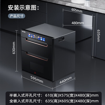 志高消毒柜 CHIGO 130L嵌入式紫外线消毒柜质量烂不烂（志高消毒柜质量怎么样）-图片3