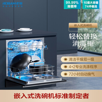 老板洗碗机究竟怎么样？抢先体验！