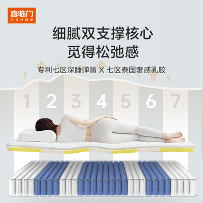 喜临门白骑士乳胶床垫 1.8*2米到底如何,值得入手吗（喜临门乳胶床垫怎么样）-图片3