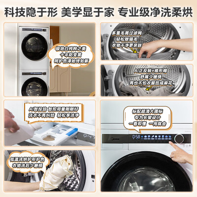 美的洗烘套装 MG100AIR1PLUS评测说真相（美的洗烘套装哪个型号好）-图片1