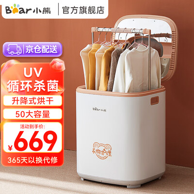 小熊干衣机好用吗(小熊HGJ-A10W1干衣机衣物护理机质量烂不烂)-图片1