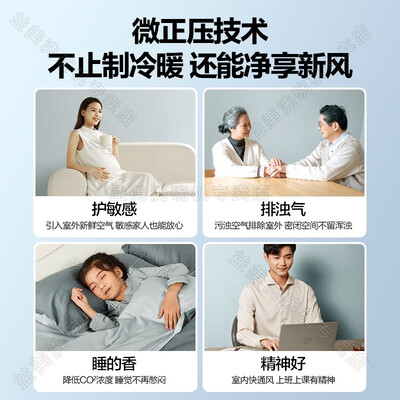 美的冷暖一体机空调深度测评：性价比之选，冷暖皆宜-图片2