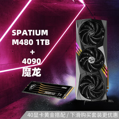 微星RTX 4090显卡值得购买吗？权威评测告诉你答案！