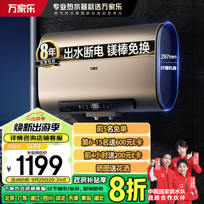 万家乐热水器d和t系列(万家乐 D50-FB5 50升电热水器 储水式速热储水式热水器好不好)-图片6