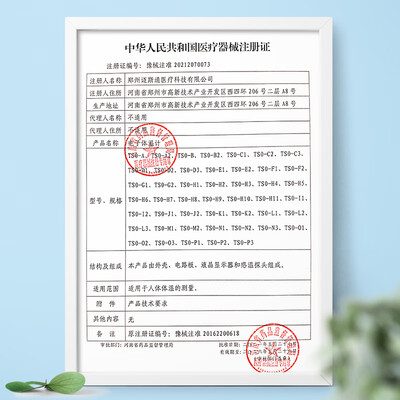 维德DT-201B体温计到底好不好？权威评测告诉你答案！