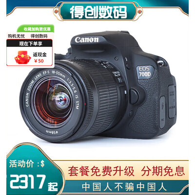 佳能相机700d和70d（佳能700D套机单反相机质量如何）