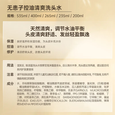 滋源无患子清爽洗发水535ml测评看真相（滋源洗发水和施华蔻哪个好）-图片5