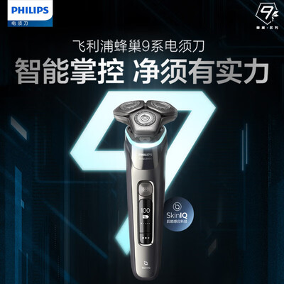 剃须刀电动飞利浦哪个型号好(飞利浦S9936/55电动剃须刀体验效果好吗)