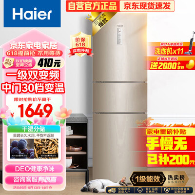 海尔电冰箱 BCD-223WDPT 223升多门到底如何,值得入手吗（海尔冰箱怎么调温度）-图片5