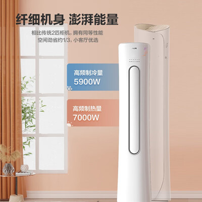 奥克斯空调3匹哪个型号好（奥克斯2/3P立柜变频空调3p柜机空调质量烂不烂）-图片4