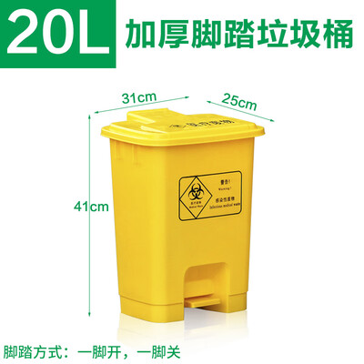 黄色垃圾桶 20L 脚踏桶