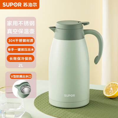 苏泊尔 真空保温壶 KC20KH50 2L
