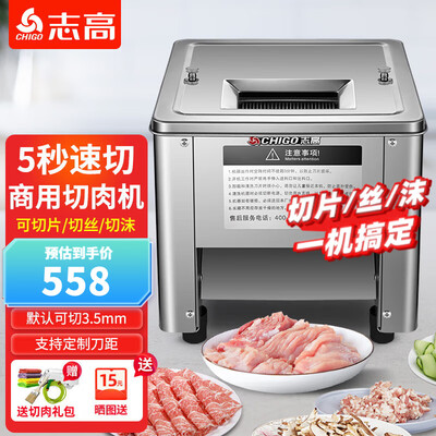 志高切肉机商用多功能大功率测评看真相(志高切肉机怎么样)-图片4