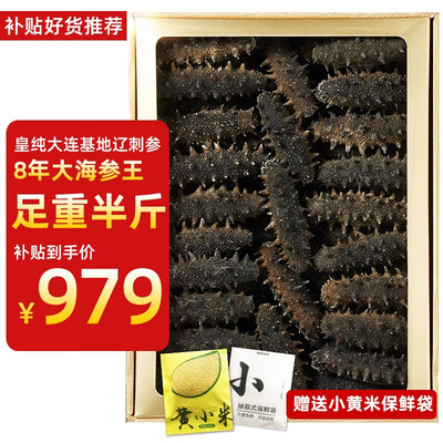 实用指南：如何挑选适合自己的皇纯干海参？