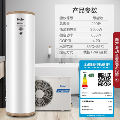 海尔空气能乐尚和舒尚(海尔舒尚200升空气能热水器靠谱吗,揭秘内幕)
