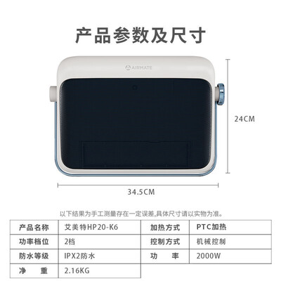 真实测评艾美特HP20-K6取暖器怎么样？整体表现解读