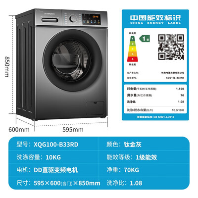 创维XQG100-B33RD洗衣机怎么样，有何吸引这么人选择它！