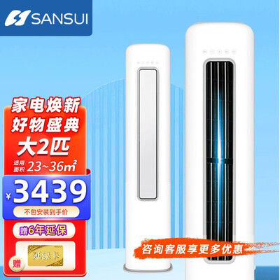 海尔和美的空调哪个性价比高?Sansui空调怎么样?深度解析SANSUIKFRd-26GW/CACL10-B5机柜空调质量-图片1