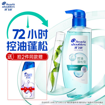 海飞丝绿瓶洗发水控油蓬松值得手入吗（海飞丝洗发水哪款好用）-图片5