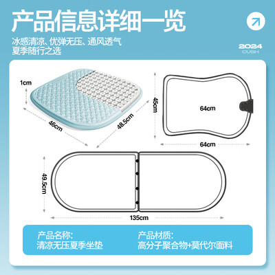 南极人夏季汽车坐垫凝胶冰垫质量如何（南极人汽车安全座椅怎么样）