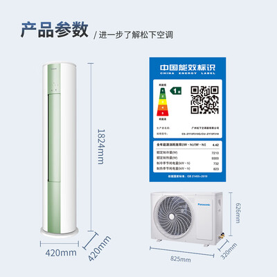 松下空调各个型号区别（松下 ZY72F310G 3匹净悦星立式空调变频空调好不好）