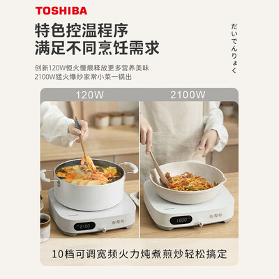 东芝 IC-21SSC 小雅电磁炉大功率评测说真相(东芝电磁炉怎么样)-图片4