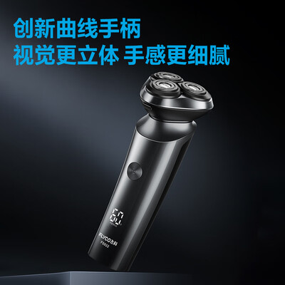 飞科（FLYCO）浮动旋转式剃须刀  FS922