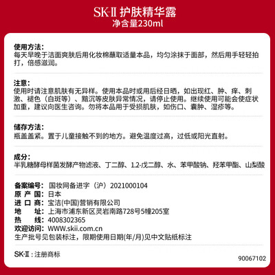 震撼测评！SK-II限定版护肤精华露230ml护肤品怎么样，笔者体验吐槽一波！