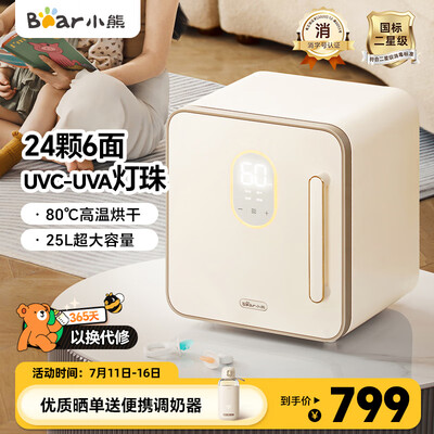 小熊ZTD25-B23D5奶瓶消毒器体验效果好吗（小熊奶瓶消毒器怎么用）-图片6
