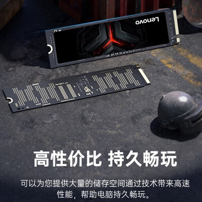 联想SL7000PLUS固态硬盘好吗？揭秘性能与可靠性的双重保障-图片5