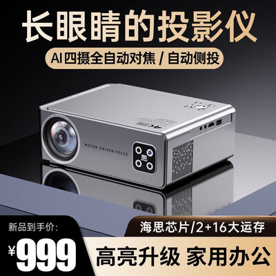 独家暴料！光米M7激光电视怎么样，测评揭晓真相