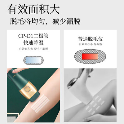 西莱森 Cilaisen 冰感脱毛仪-CP-D1