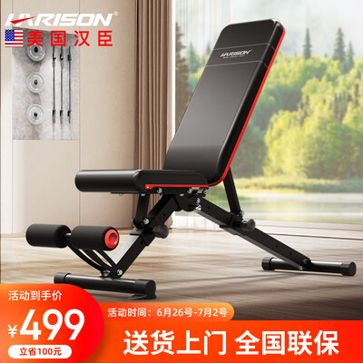 HARISON HR-608F多功能家用哑铃凳质量烂不烂（哑铃凳怎么用）-图片3