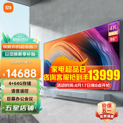 用过的人都说好!小米L98M6-RK会议平板到底怎么样惊艳众人?