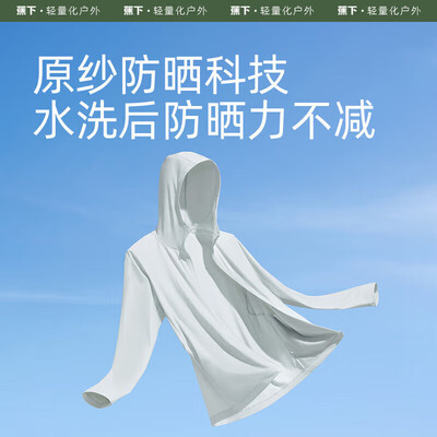 蕉下防晒披肩效果怎么样（蕉下旷也系列泊竹男士户外防晒服防晒衣靠谱吗,揭秘内幕）