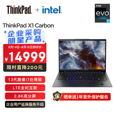 ThinkPad X1 Carbon与MacBook Pro：高端轻薄本的巅峰对决，哪款更值得入手？-图片5