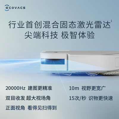 科沃斯各个扫地机器人对比（科沃斯X2 PRO扫拖机器人全能基站扫地机值得手入吗）-图片6