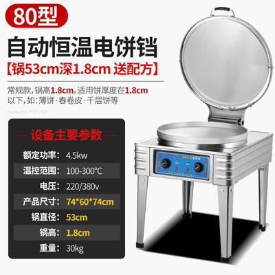路易皇冠电饼铛机械款53CM加厚版烤饼机体验效果好吗(路易皇冠电饼铛机械款53CM加厚版烤饼机质量如何)-图片3