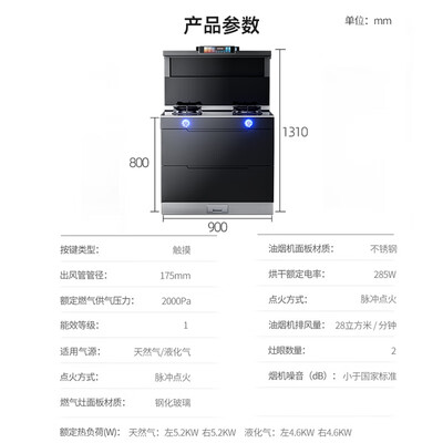 欧帝OD JJZT-902P20集成灶蒸烤一体款好不好(欧帝集成灶怎么样)